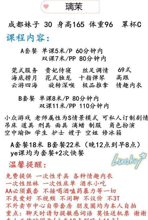 服务控少妇-春欲楼