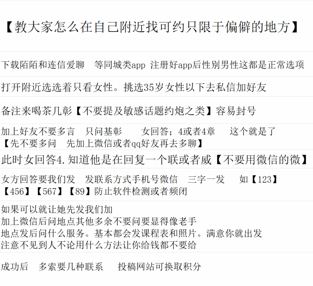 如何在偏僻小县城寻找小姐-春欲楼官方论坛-春欲楼