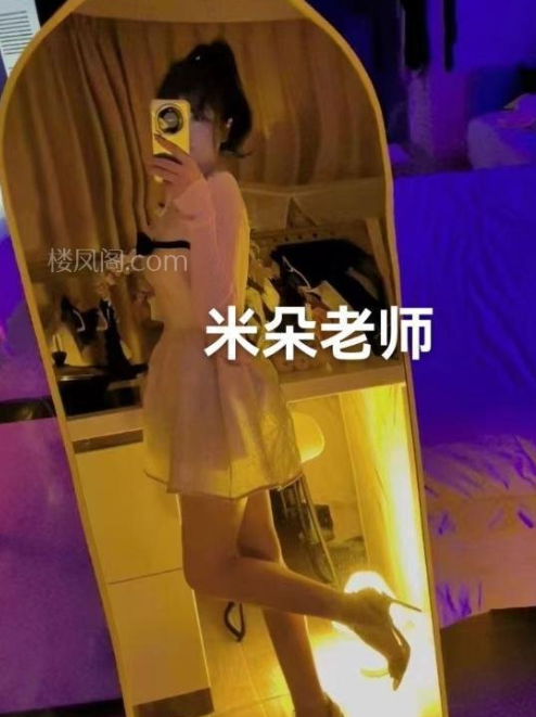 海口米朵御姐女王型-春欲楼