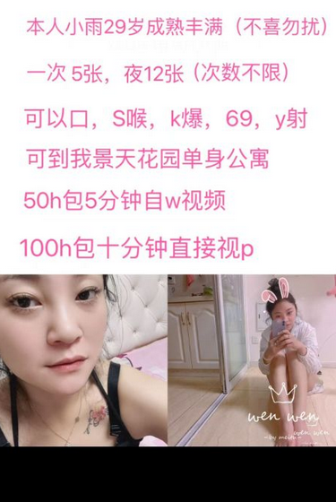[镇江] 可三通妹子-春欲楼