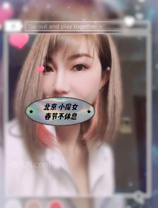 朝阳服务系小魔女-春欲楼